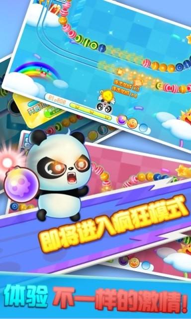 疯狂祖玛手游 1.0.1手机版截图3