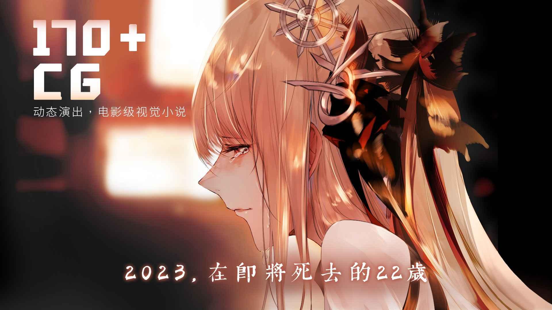 孟德大小姐与自爆少年官方版 20230526安卓版截图1