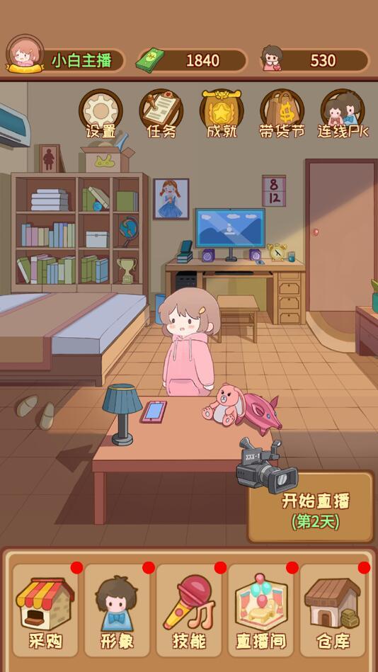 直播带货我特牛破解版 1.3.0无限金币版截图1