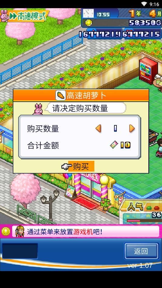 游戏厅物语加强版破解版 1.1.4中文版截图4