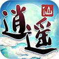 仙山逍遥录 1.0.2安卓版