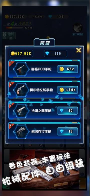 重装机甲家园保卫战手游 1.3安卓版截图3