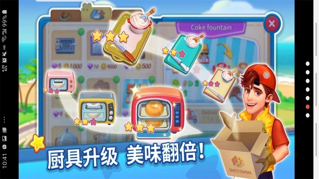 烹饪达人我的疯狂餐厅游戏 1.1.9安卓版截图4