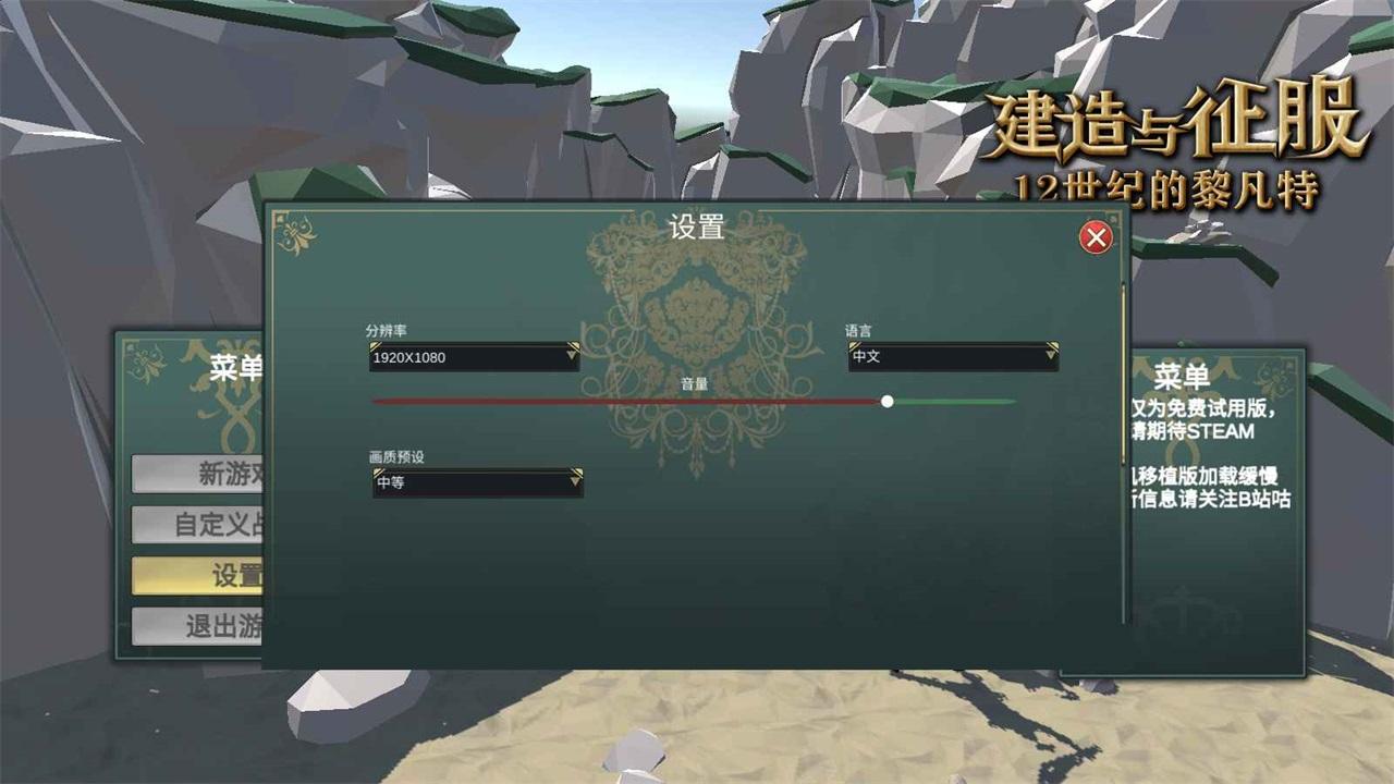 12世纪的黎凡特手游 0.1.6安卓版截图4