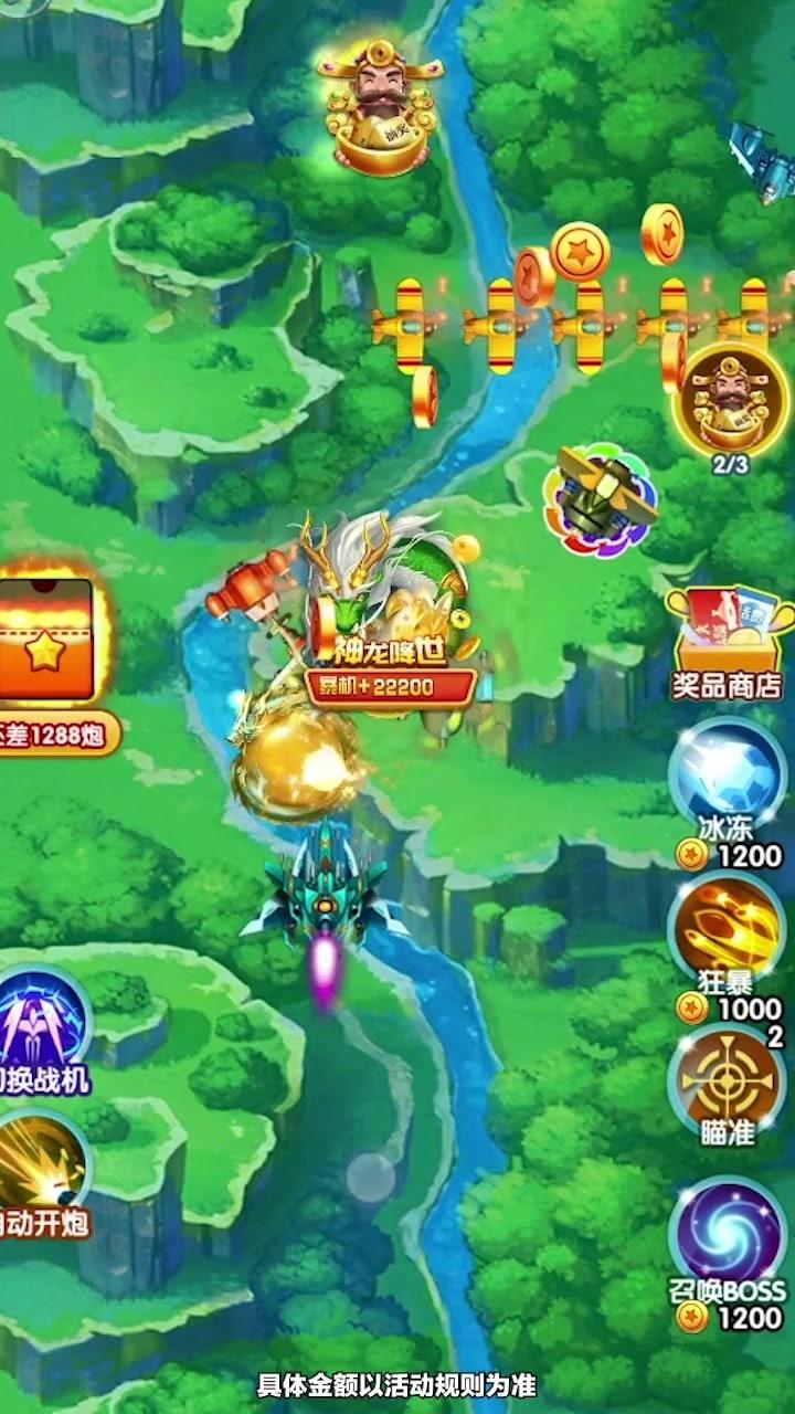 热血小飞机红包版 6.0安卓版截图1