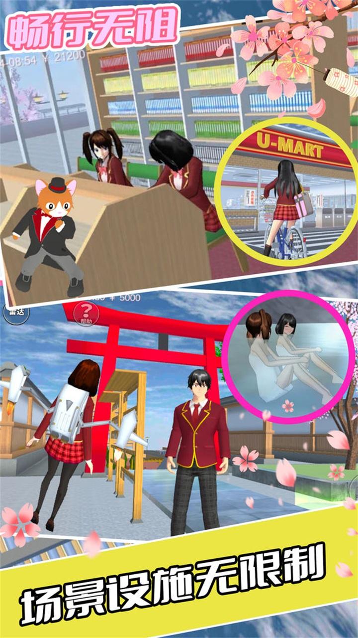 高中老师动漫模拟中文版 1.0安卓版截图2