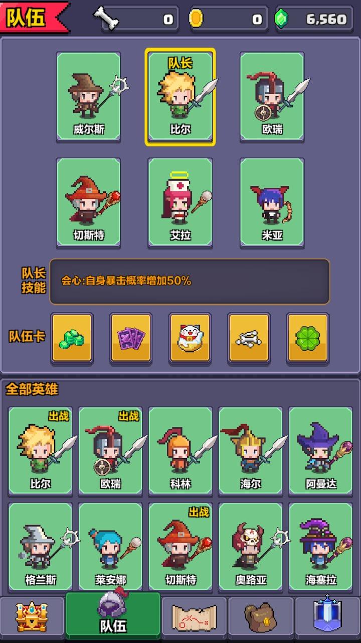 像素英雄探险游戏 0.41安卓版截图4