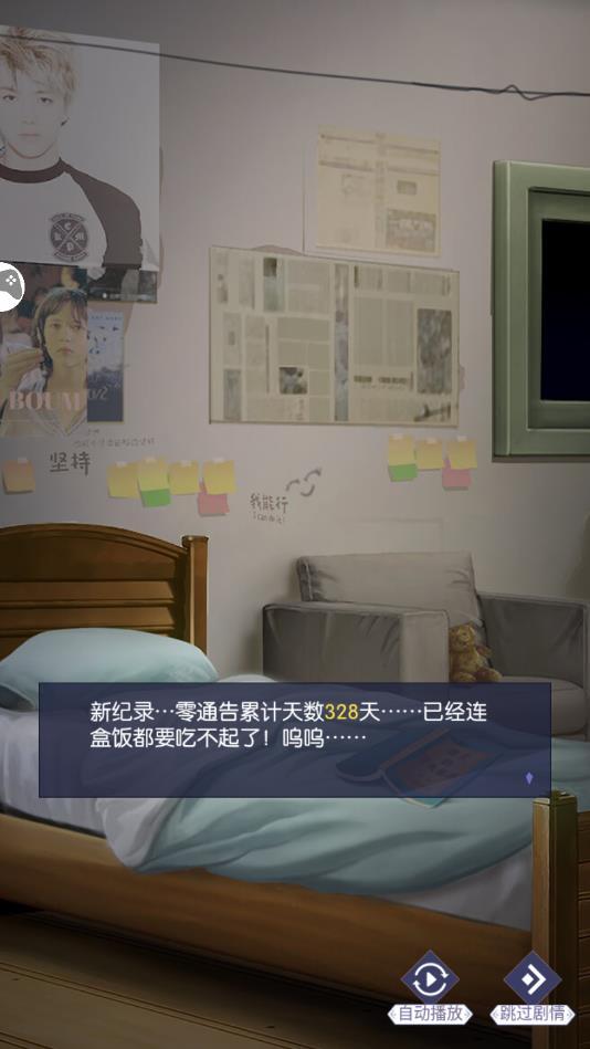 叫我三小姐手游 1.3.7官方版截图2