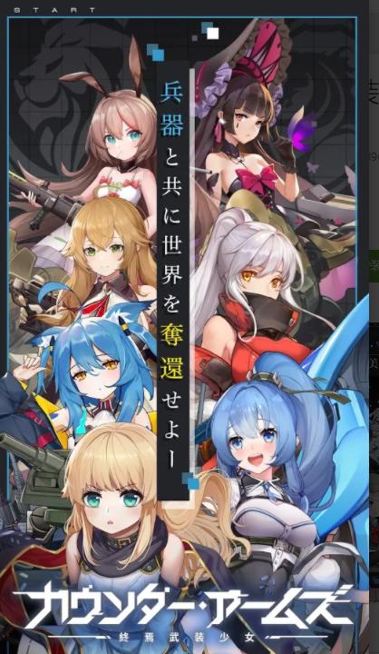 零之战线日服版 1.00.12最新版本截图1