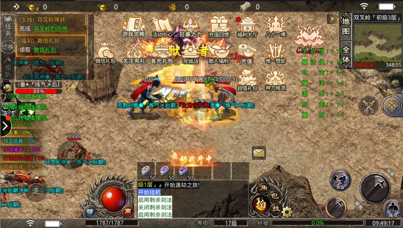 迷失倍攻版 1.1.0安卓版截图2