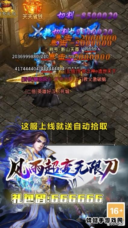 风雨超变无限刀游戏 1.1.0安卓版截图1