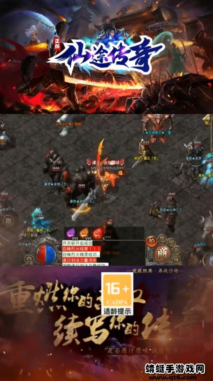 仙途传奇手游 1.2.0安卓版截图1