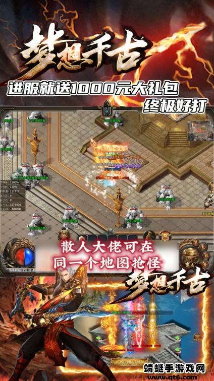 梦想千古游戏 1.1.0安卓版截图1