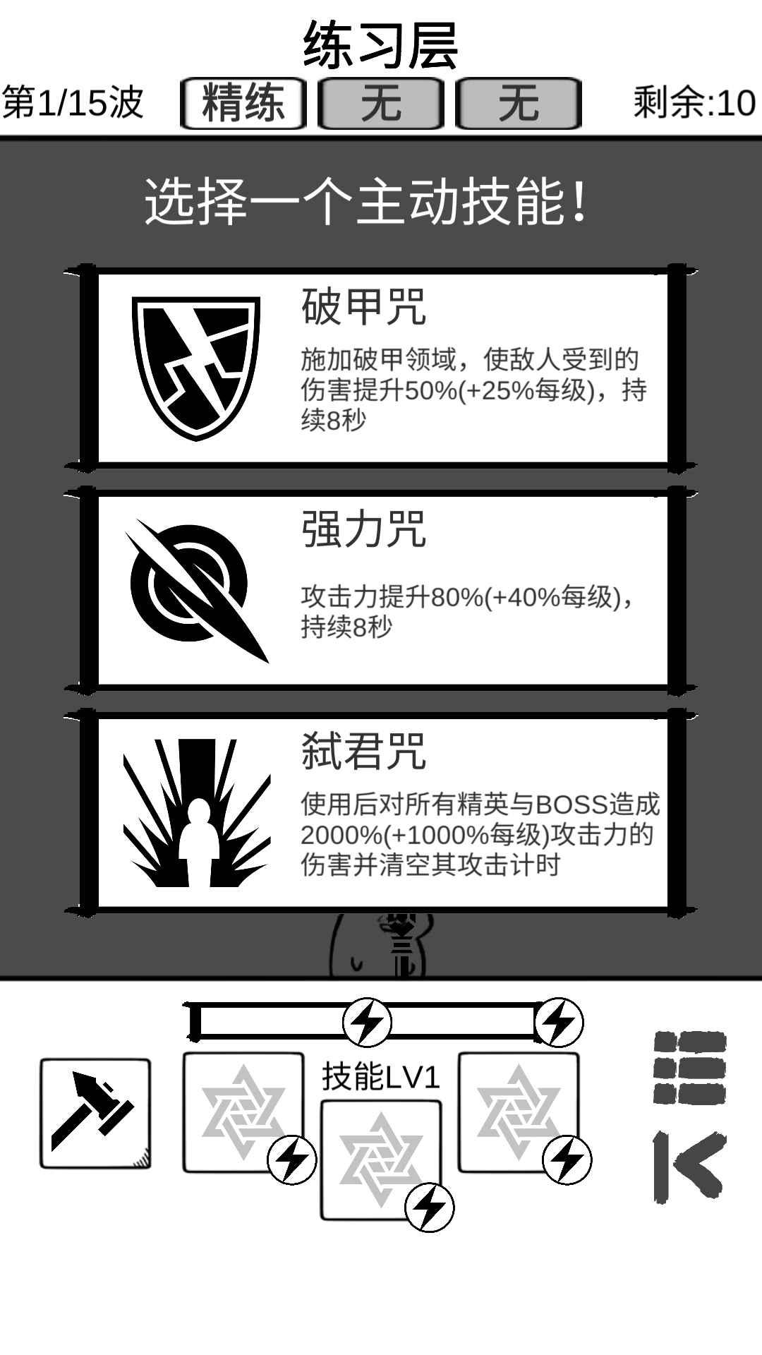 时代变了无限金币版 0.1安卓版截图3