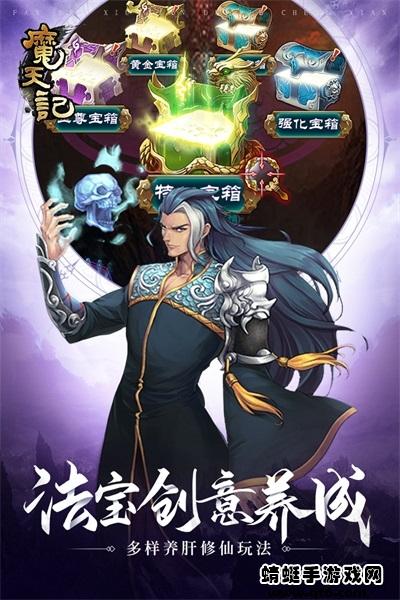 魔天记手游 4.0.5安卓版截图2