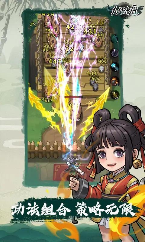 九伐中原最新版 0.5.0安卓版截图2