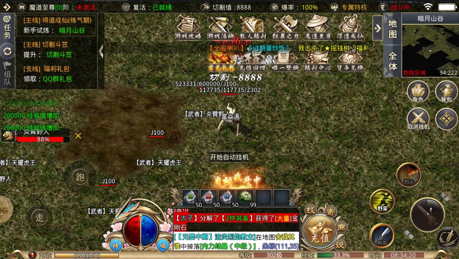 龙界传奇手游 3.1.3安卓版截图2