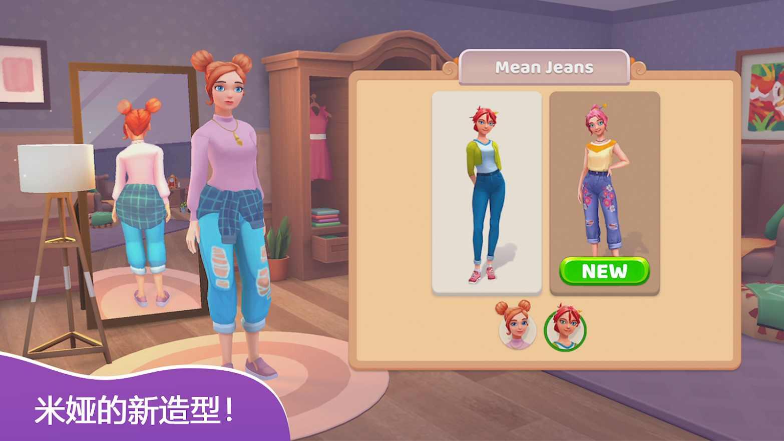 碎碎神秘庄园最新版2023 0.351安卓版截图3