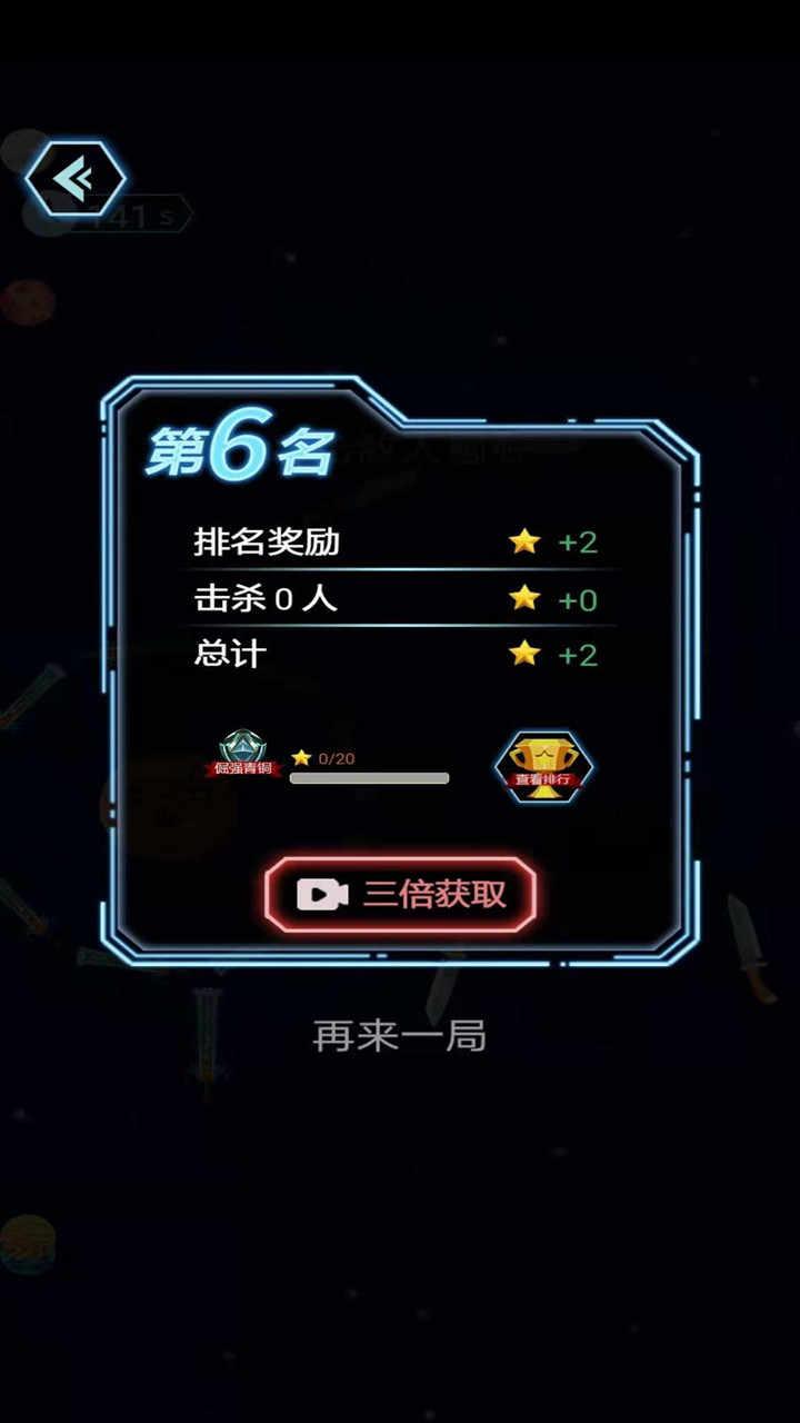 疯狂碰一碰破解版 1.0安卓版截图3