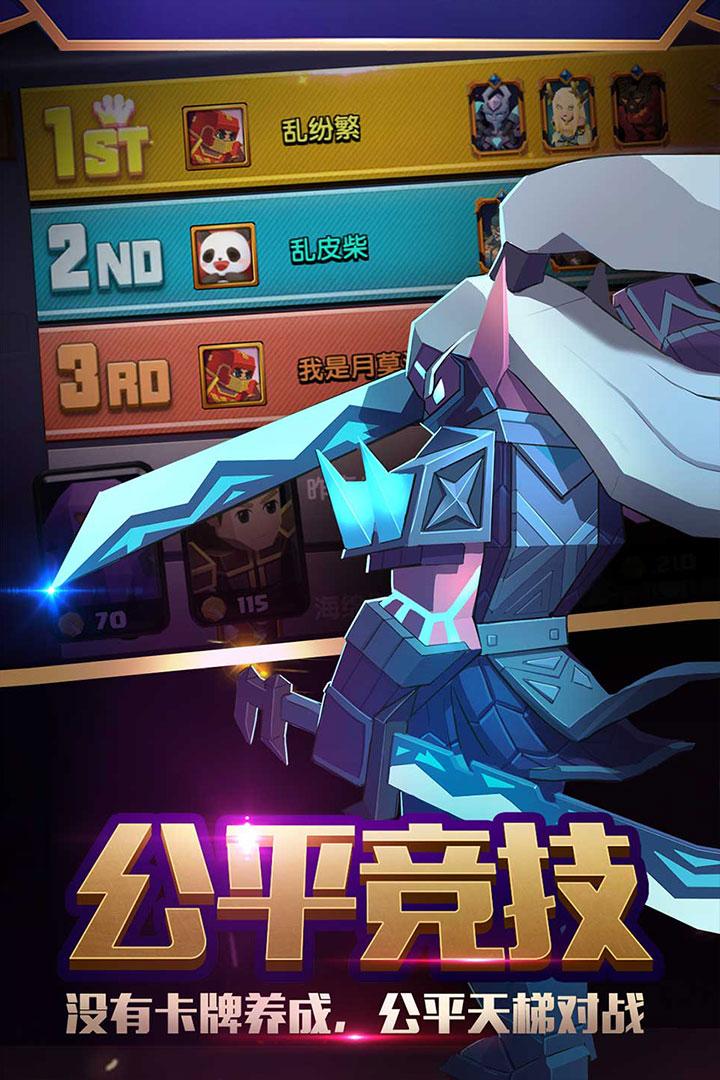战就战正版 1.4.5安卓版截图4