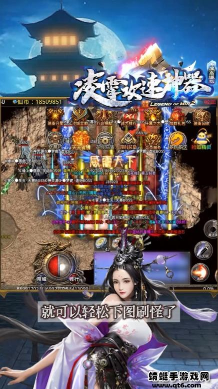 凌宵攻速神器手游 1.1.0安卓版截图3