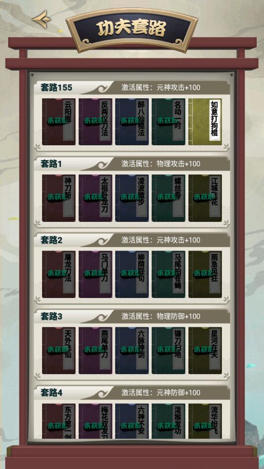 江湖我最牛破解版 1.0安卓版截图3