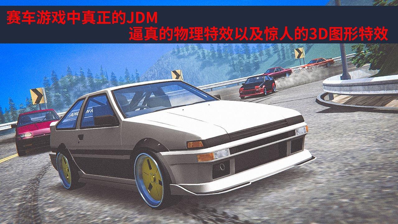 日式赛车手游最新版 1.6.6安卓版截图3