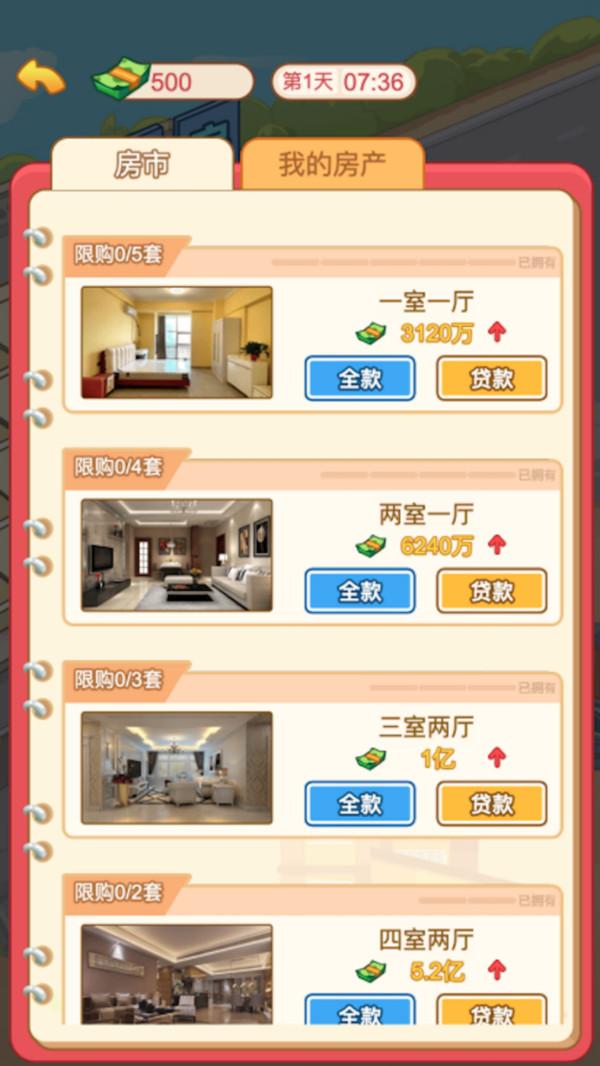 张三历险记游戏最新版 1.0.3安卓版截图4