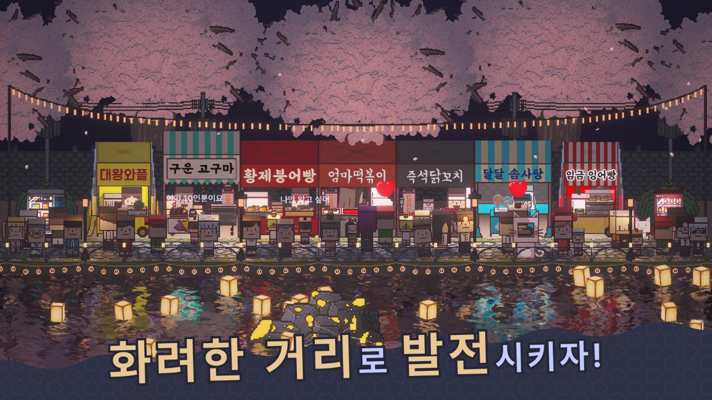 星海大亨游戏(Starry Sea Tycoon) 1.4.1安卓版截图3