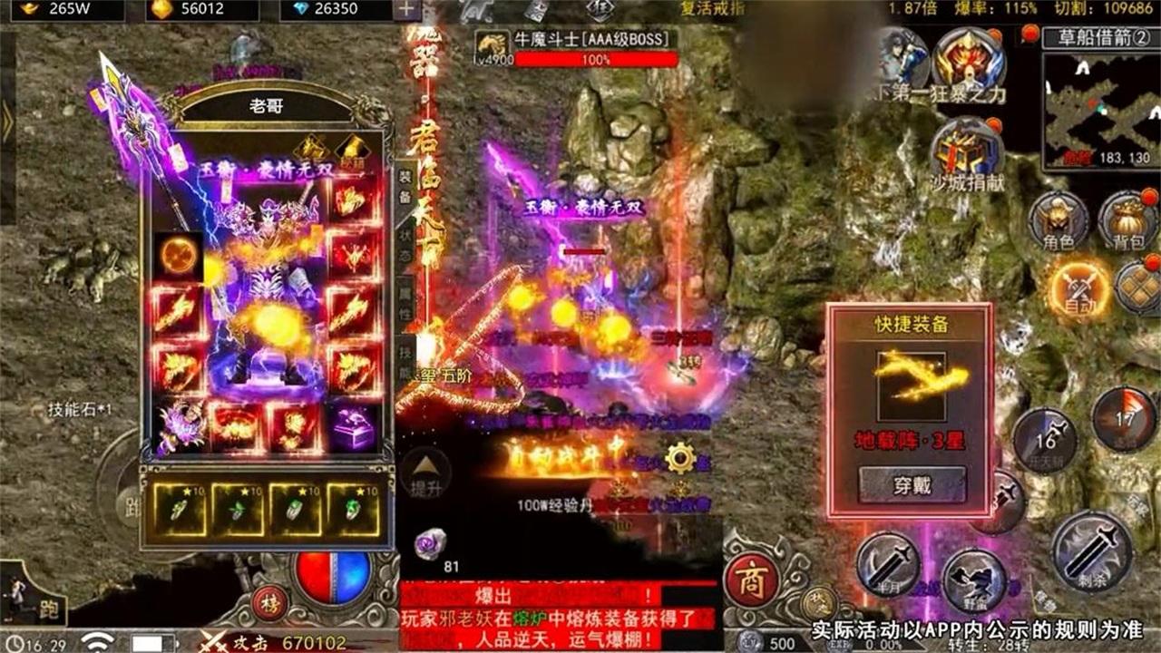 盟重新城传奇 1.0.0安卓版截图1