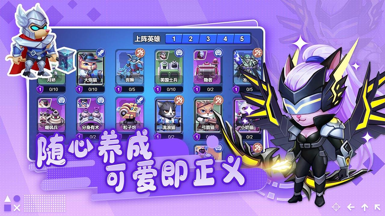 开局一只猫最新版 1.0.0安卓版截图3
