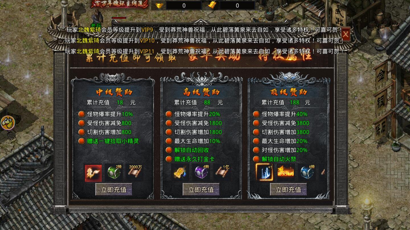 王城争霸攻速版贪玩 1.0.0安卓版截图4