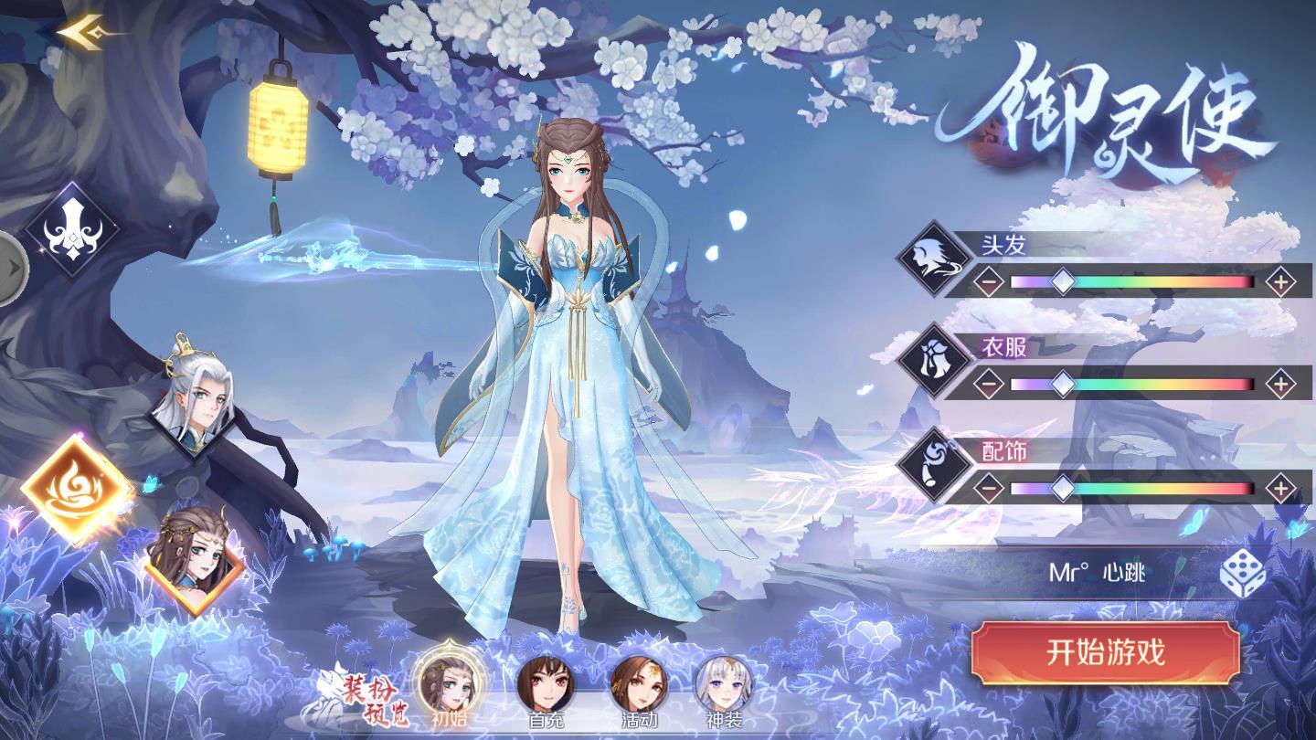 东方妖灵赋安卓版 1.0.1最新版截图4