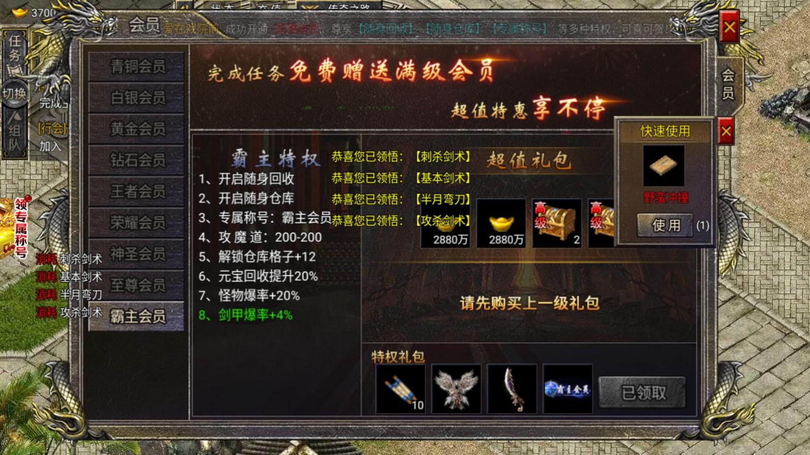 英雄合击霸世群雄手游 1.0.6安卓版截图1