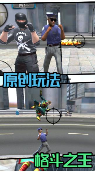 王牌守卫战争 1.0.1最新版截图1