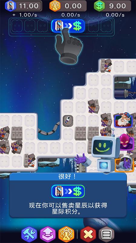 空间空闲模拟器能源大亨免广告获得奖励版 0.9.54破解版截图1