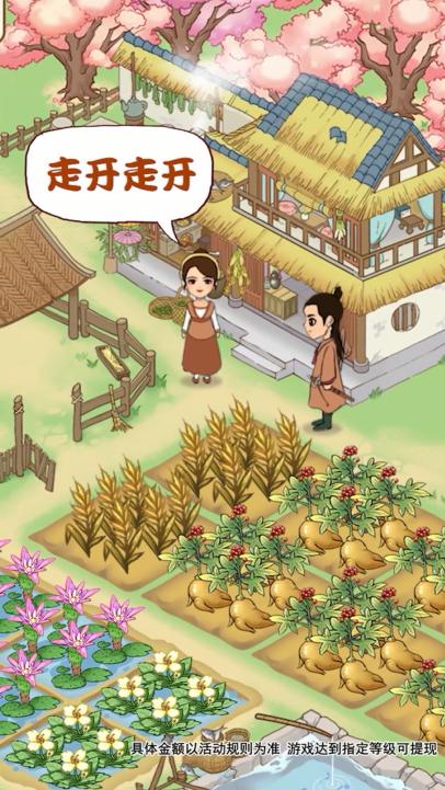 悠悠人生游戏 1.0.6安卓版截图3