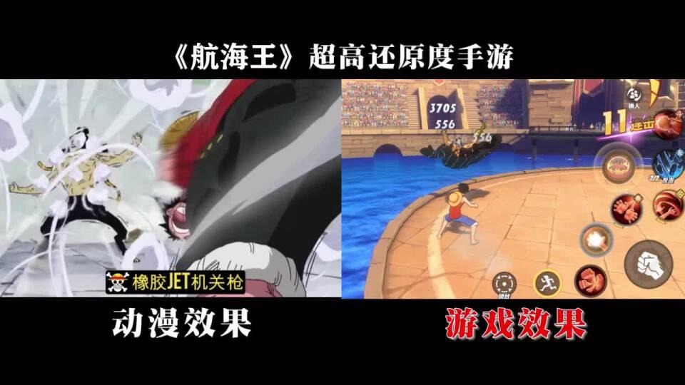 航海王3D官方版 1.1.6安卓版截图2