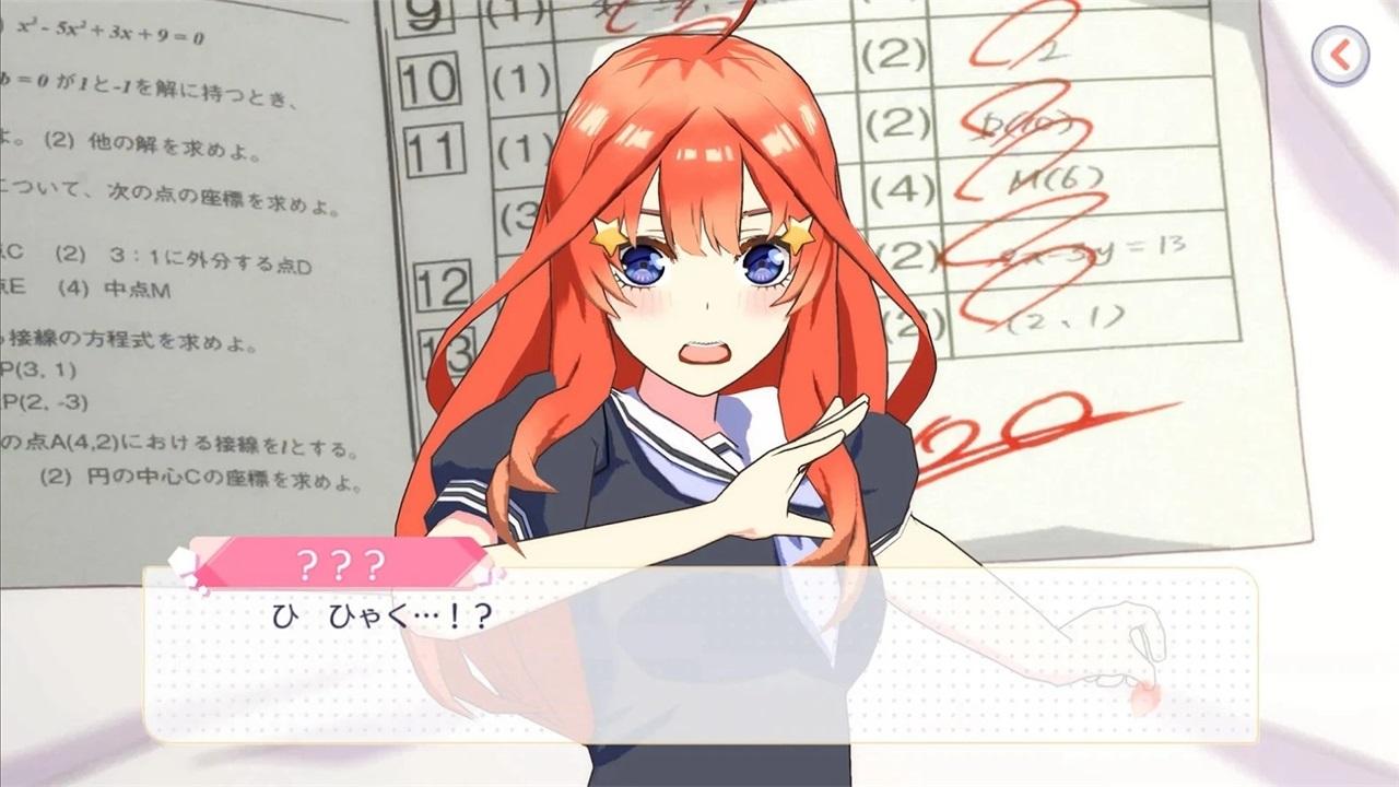 五等分的新娘五胞胎不能将谜题五等分内置作弊菜单版 1.10.256安卓版截图1