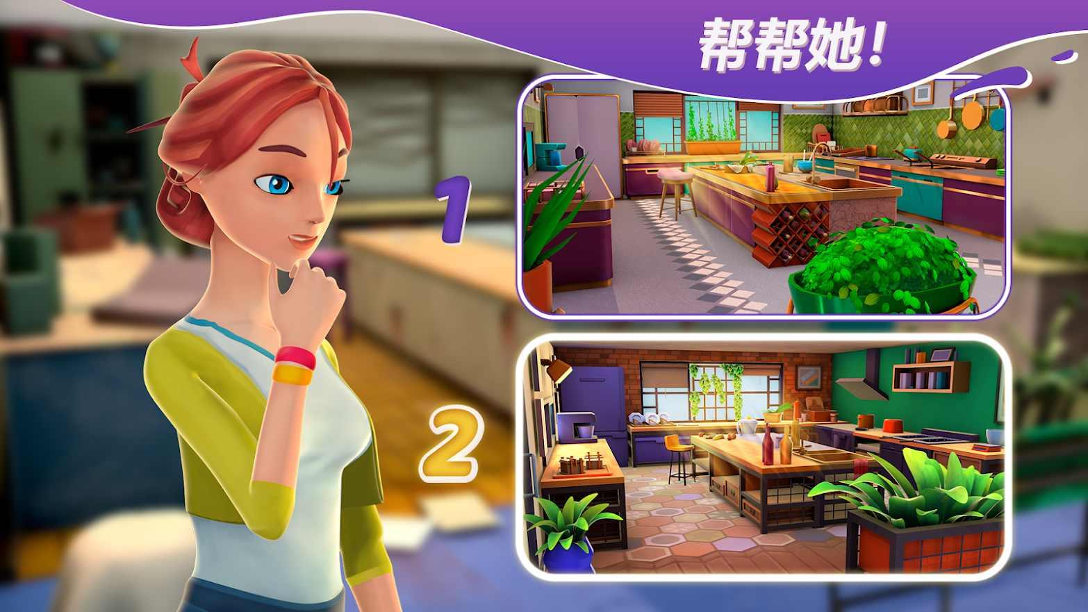 碎碎神秘庄园最新版2023 0.351安卓版截图1