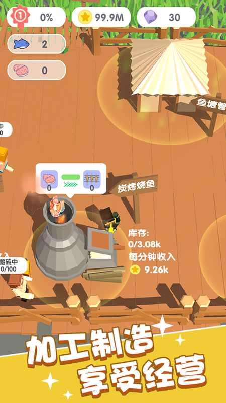 这片鱼塘我承包了最新版 1.1.4安卓版截图4