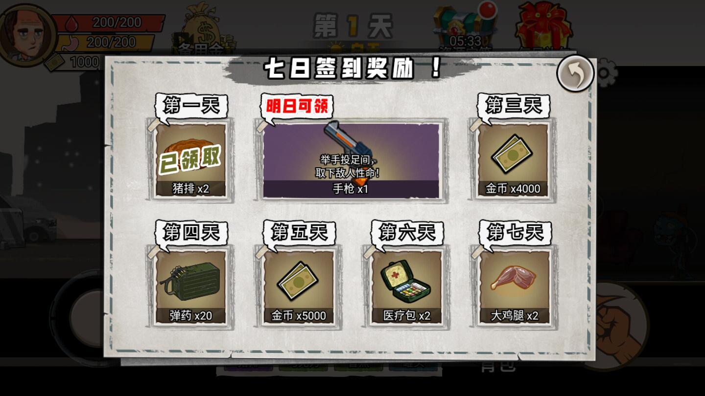 你的世界小游戏 1.0安卓版截图3
