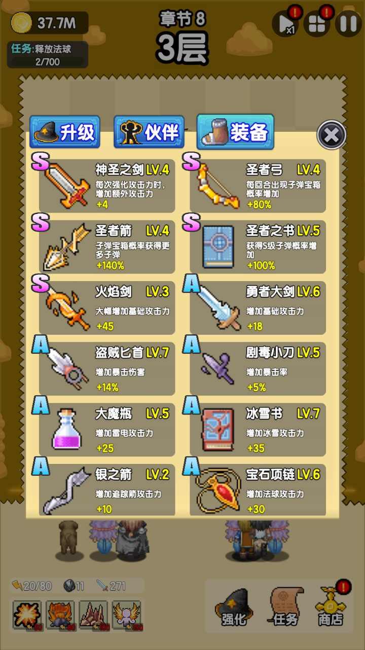 妖怪别过来游戏最新版 1.9.1安卓版截图3