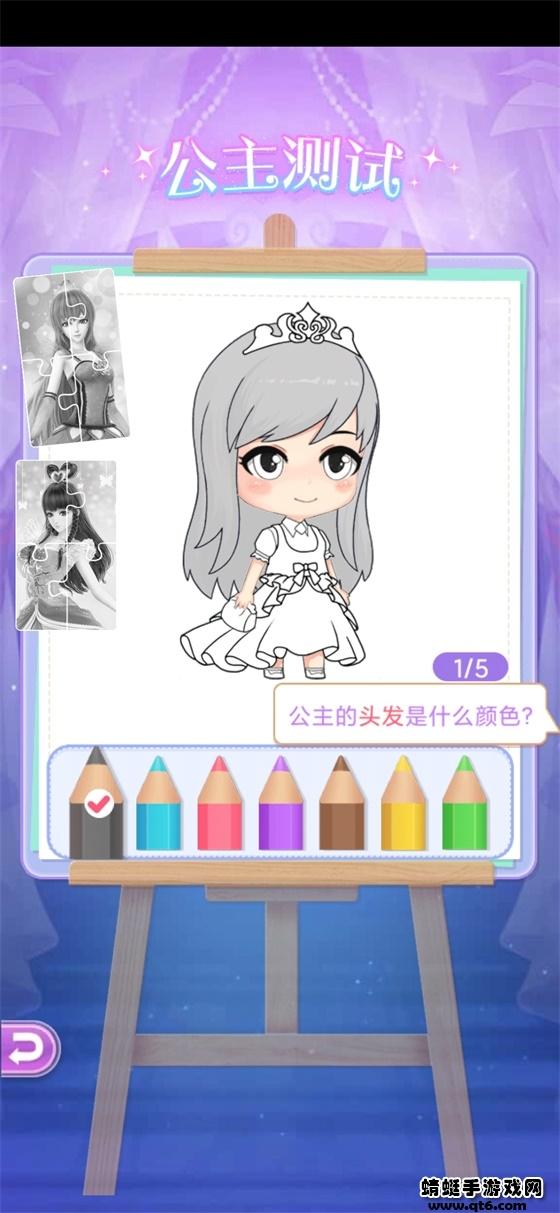 叶罗丽花园梦原版 1.5.6安卓版截图4