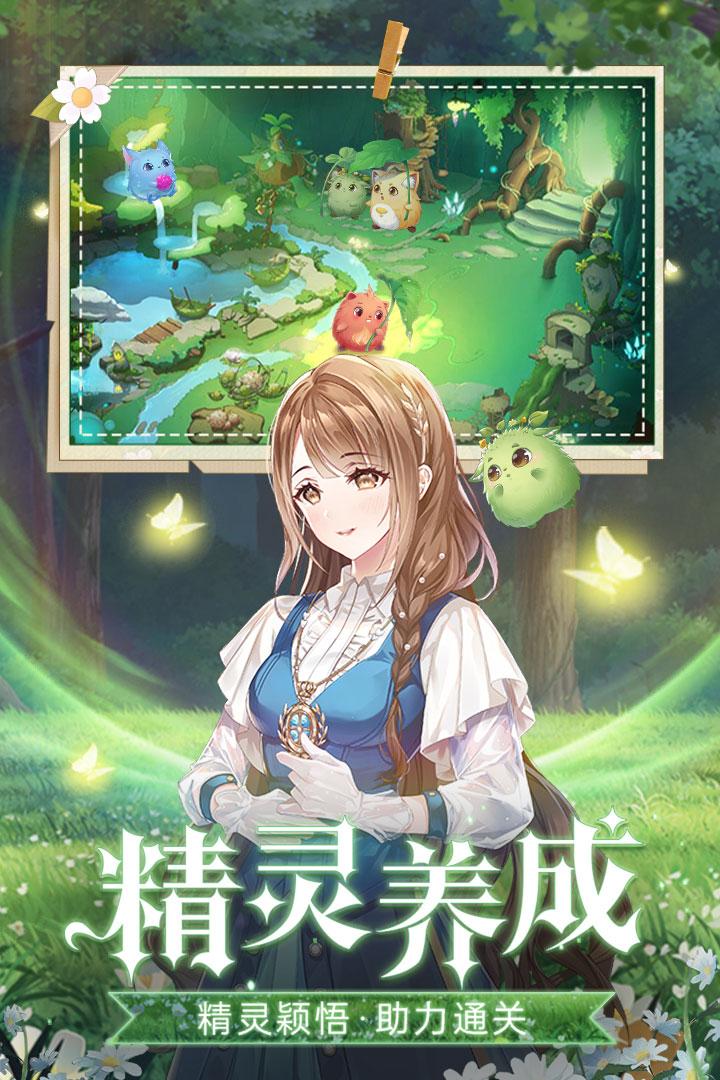 云朵国度手游 1.0.492安卓版截图2