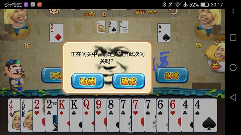 欢乐斗卢本 0.12安卓版截图1