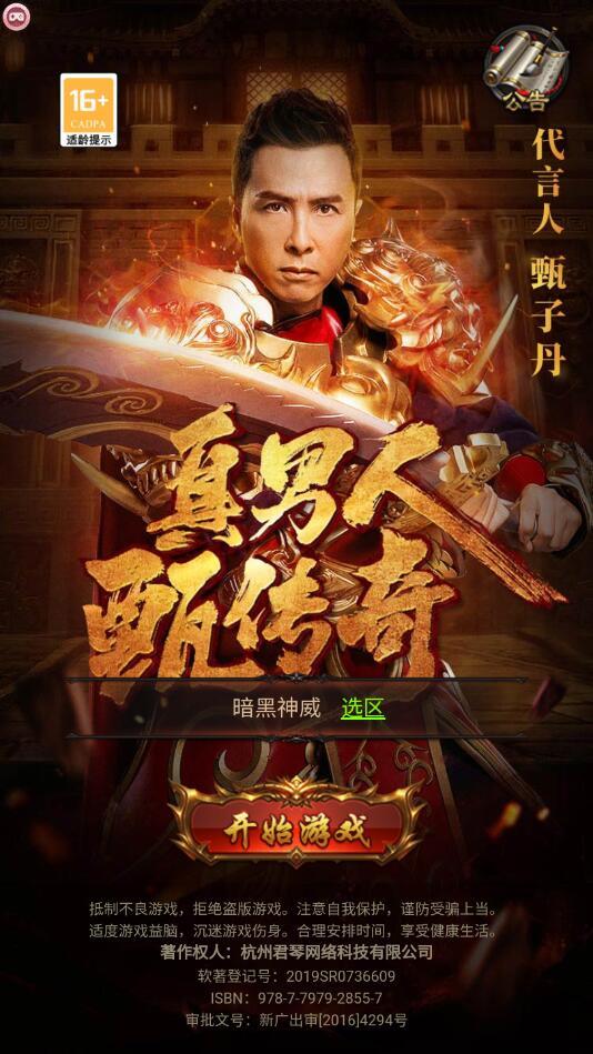 蓝月至尊返利版手游 1.0最新版截图1