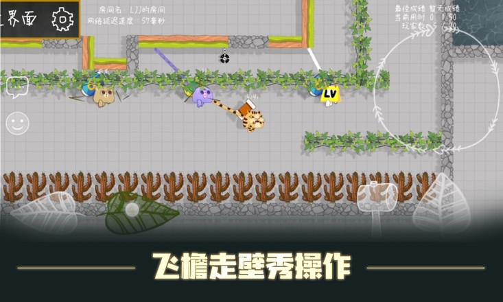 森林大会测试版 3.0安卓版截图2