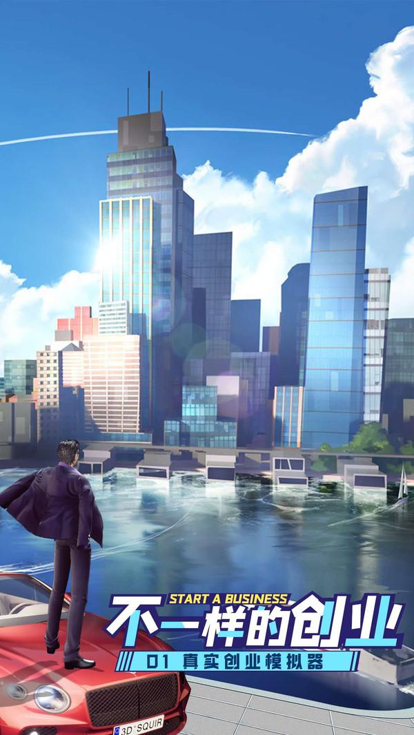开心搭建手游 1.0.20安卓版截图4