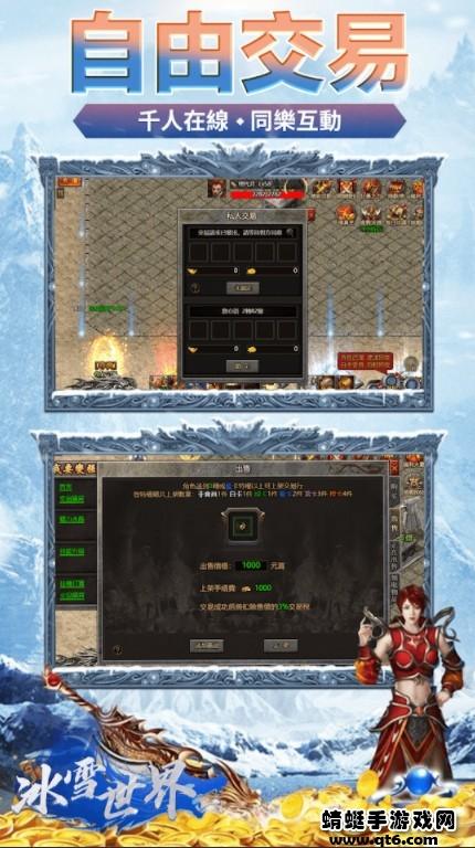 冰雪世界复古传奇 6.0安卓版截图2